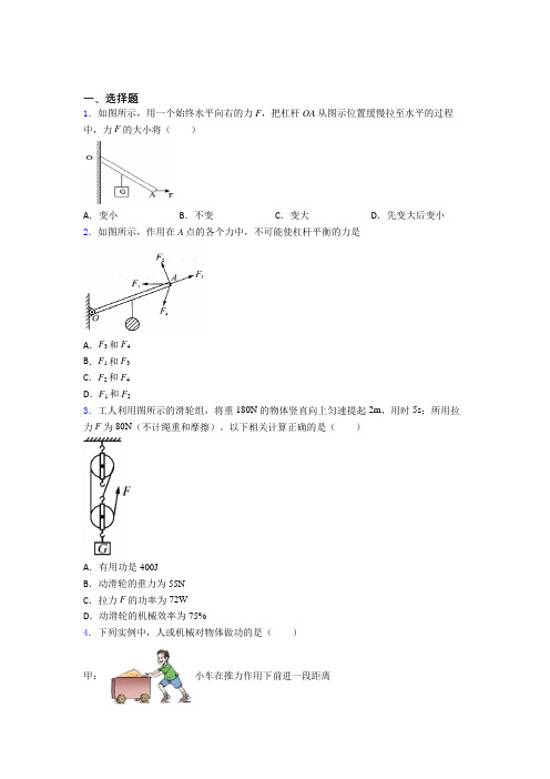 西安电子科技大学附中太白校区初中物理八年级下册期末检测题(包含答案解析)