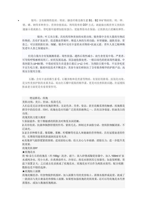 自然堂成分含义