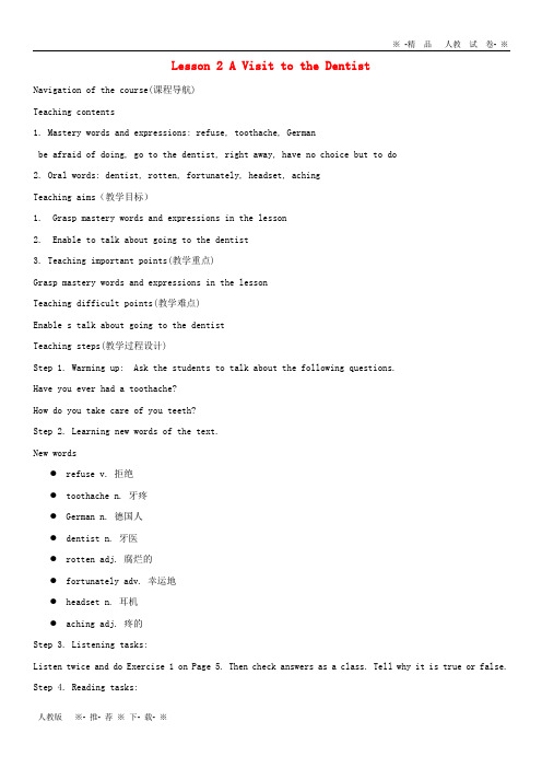【人教版】2020九年级英语上册 Unit 1 Stay Healthy Lesson 2 A Visit to the Dentist教案