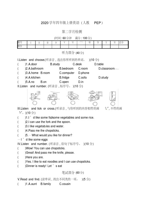 精选最新四年级上册英语第二次月考试题人教PEP(含答案)(2)