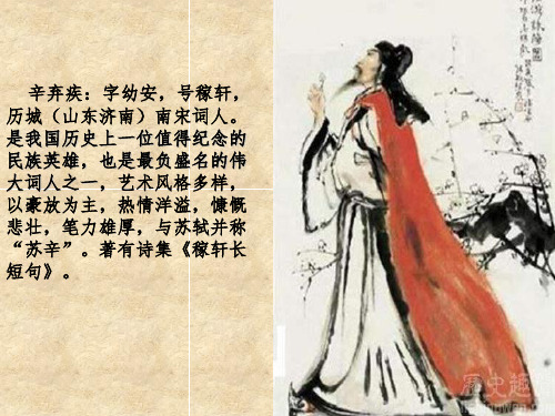 五年级下册语文课件-2.5《古诗词三首  清平乐 村居》人教新课标  共21张PPT