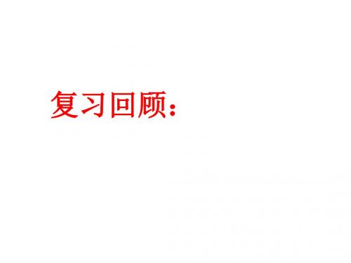2.2.2椭圆的简单基本性质1