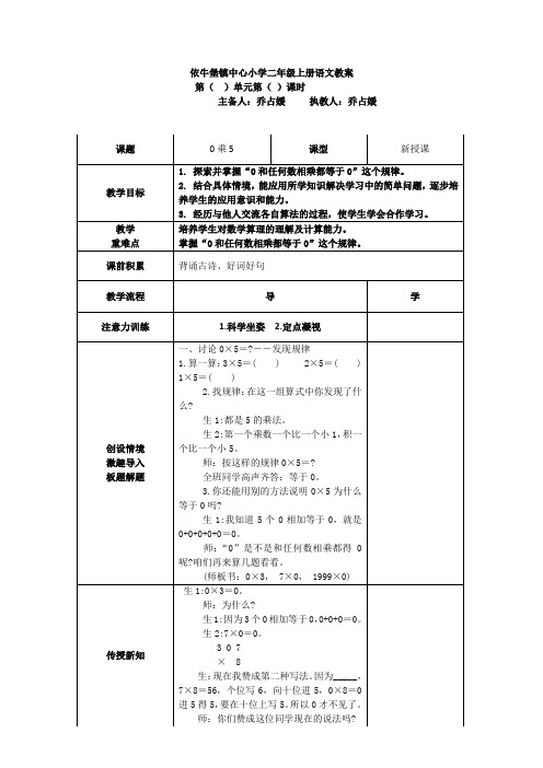 0乘5