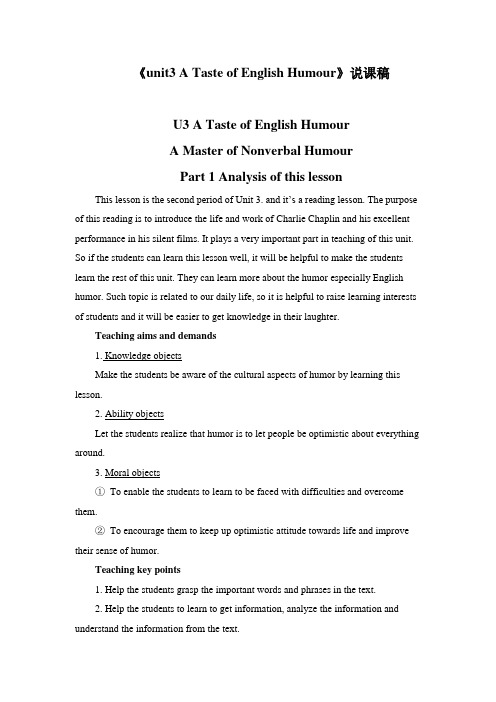 高中英语必修四《unit3 A Taste of English Humour》全英文说课稿