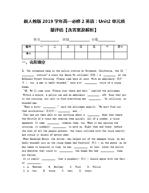 新人教版2019学年高一必修2英语：Unit2 单元质量评估【含答案及解析】