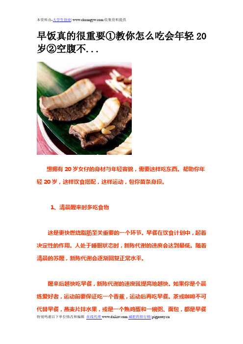 健康生活——早饭真的很重要