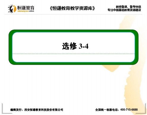 2013高三物理一轮复习课件：第十三章 实验：测定玻璃的折射率