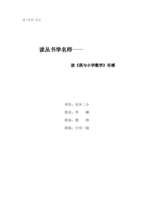 丛书读后感
