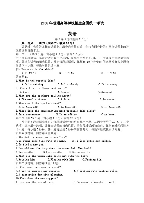 福建高考英语试卷及答案