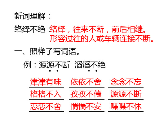 五年级上册语文长江作业14_通往广场的路不止一条答案