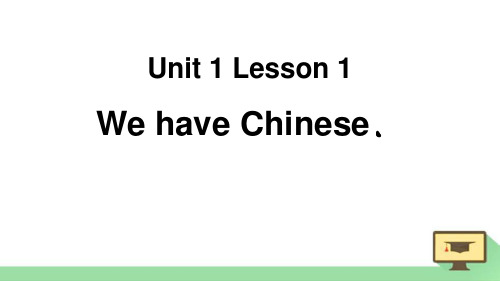 《We have Chinese》School Life PPT课件-鲁科版四年级英语上册PPT课件