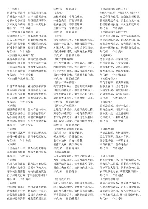 咏梅