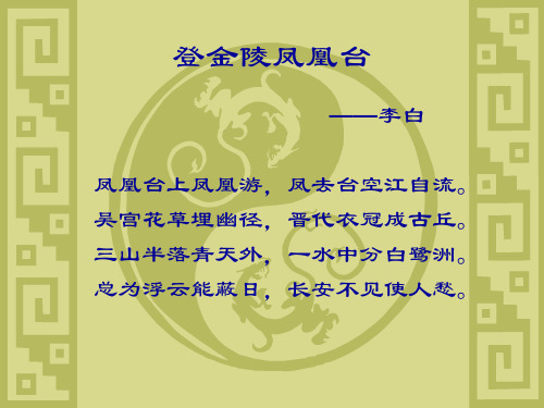 咏怀古迹