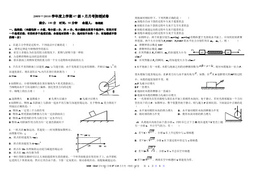 07月考物理