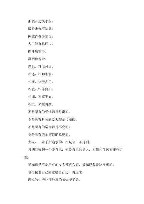 诗歌欣赏《过去,忘不掉》精选