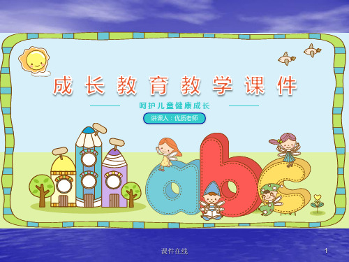 北师大版初中八年级数学下册  5.4数据的波动课件ppt(优秀课件)