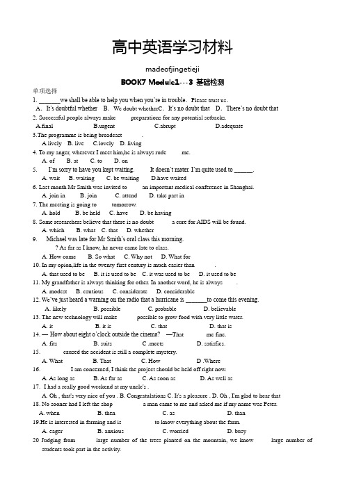 外研版高中英语选修七BOOK7 Module1---3 基础检测