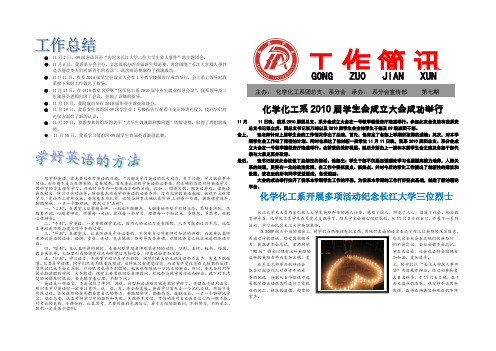 11月2日09级各班召开为纪念长江大学三位大学生救人事