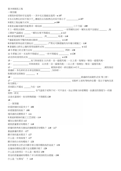 钢筋混凝土习题及答案.docx