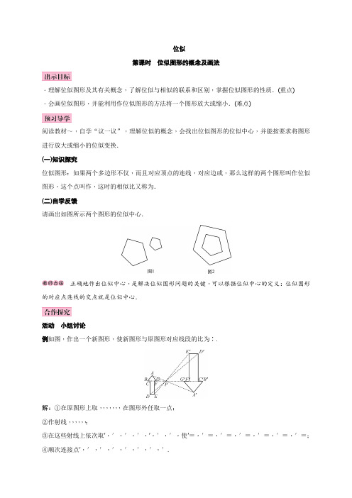 2017年秋季九年级上册数学教案全集(20份) 湘教版31(免费推荐下载)