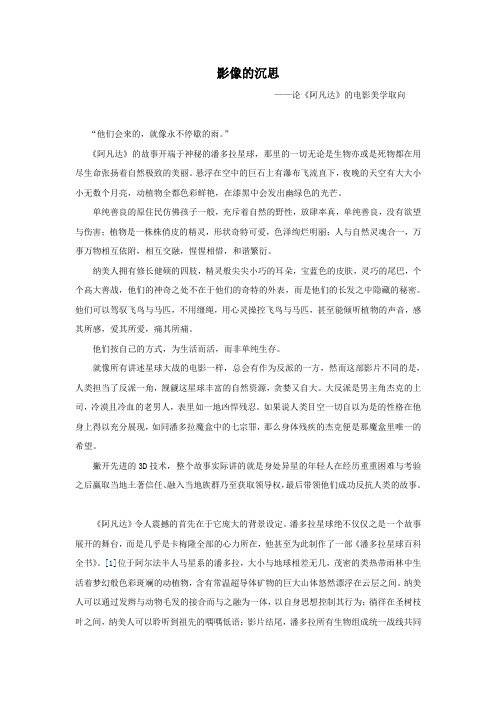 影像的沉思 12国贸3 骆丽娜