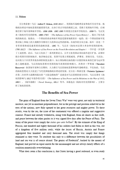 11马汉