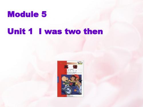 I-was-two-then说课课件