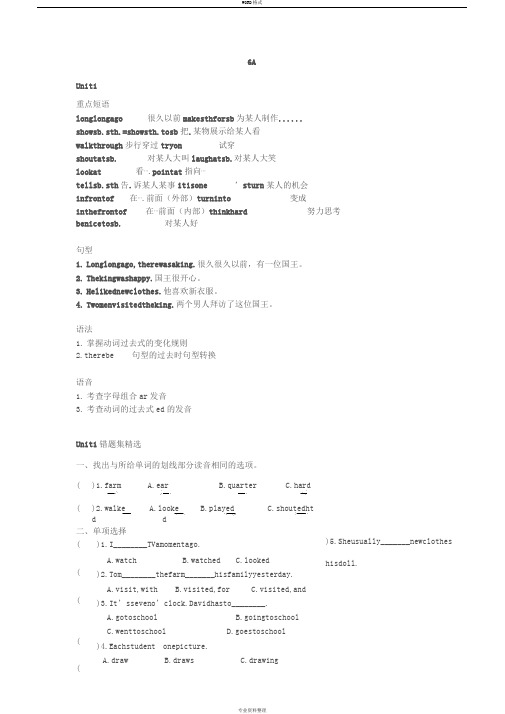牛津小学英语六年级上册1-4单元总复习知识点和练习