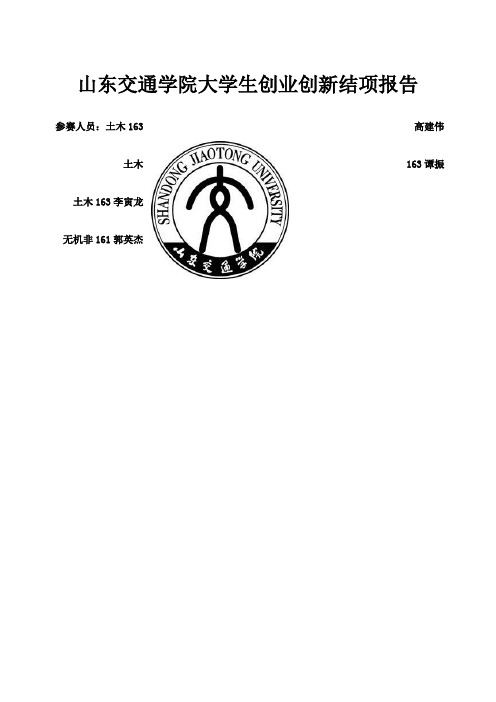 二氧化钛光催化涂料降解甲醛报告高建伟
