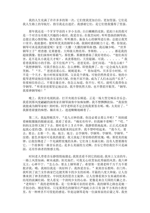 第一次的亲密接触