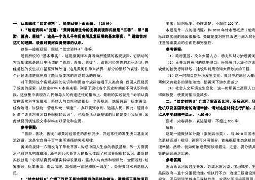 2011年国考申论真题(综合管理类)