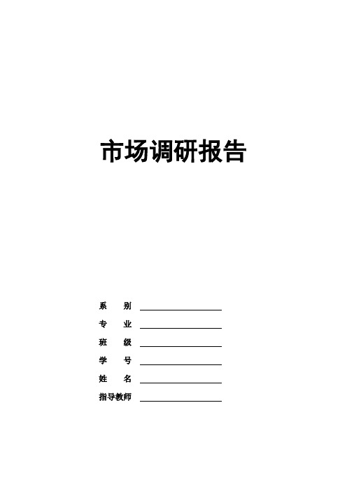 专题服装设计实训指导书