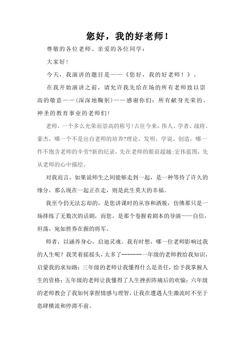 尊敬的各位老师
