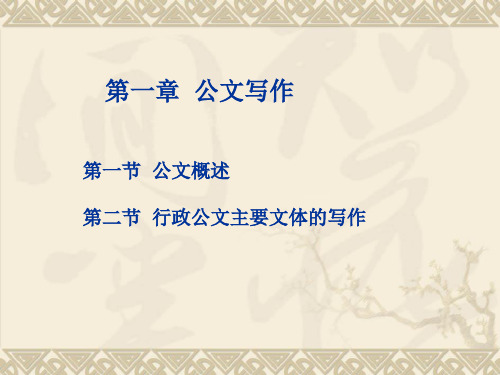 第一章 第一节