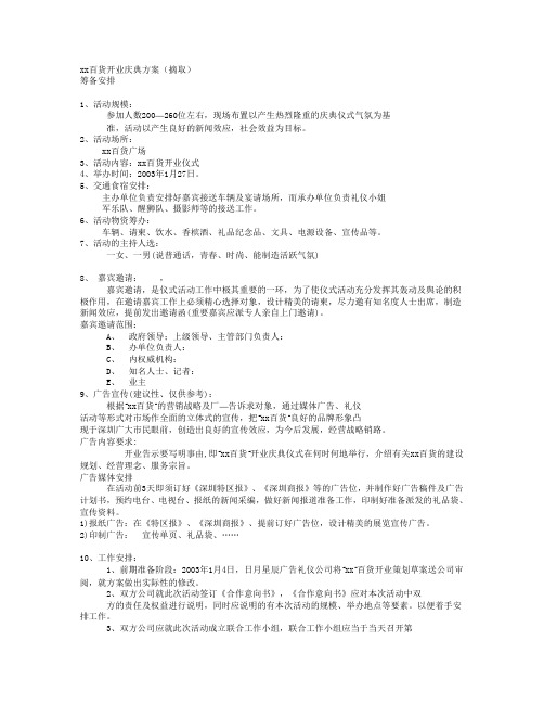 1`活动规模