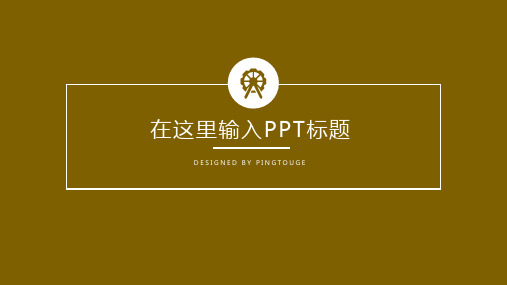 原创高端可爱矢量渐变汇报ppt模板