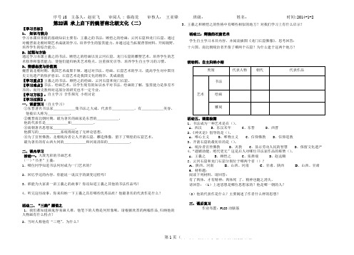 承上二