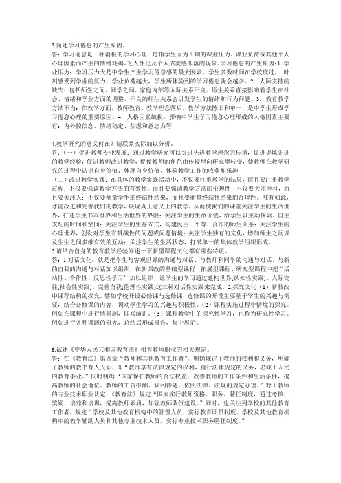 黑龙江省继续教育更新2014年中高级职称答案