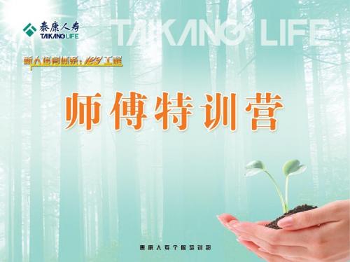 第二次(周)陪同拜访