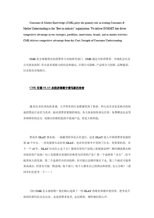 CMK经典案例