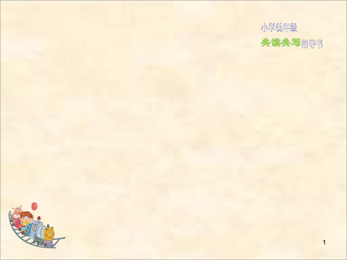 《小猪唏哩呼噜》(课堂PPT)