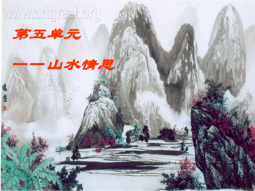 诸子喻山水