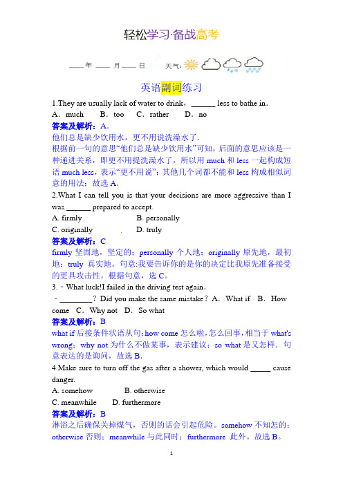 专题12 副词练习-备战2021高考高中英语语法专项突破训练(解析版)