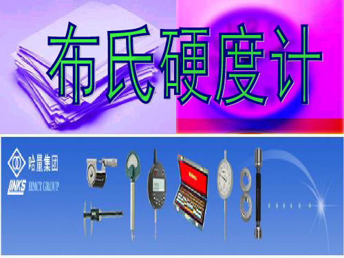 HB-3000布氏硬度计