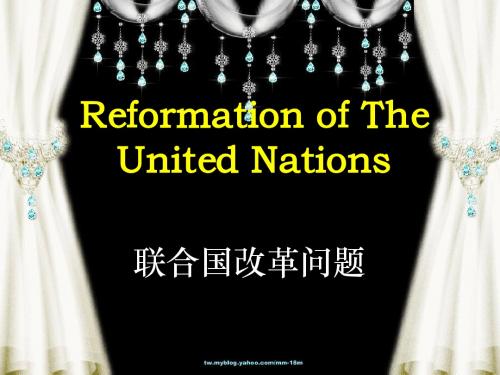 Reformation of UN 联合国改革问题