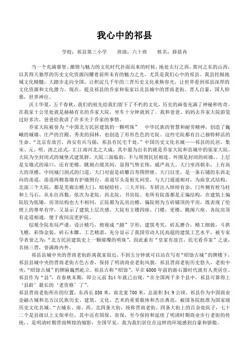文化遗产在我身边