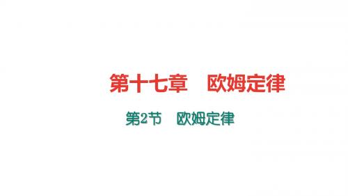 (贵州版)人教版九年级物理全册(教学课件 习题课件)：