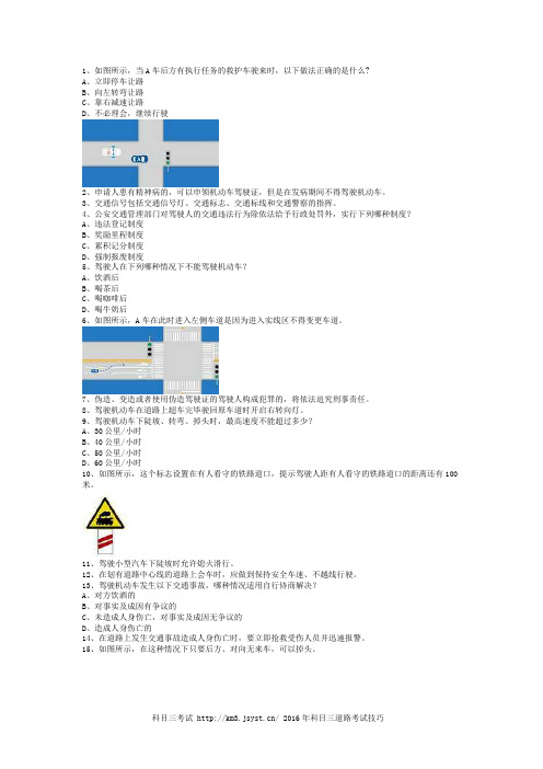 新田县学车考试A2车型资料