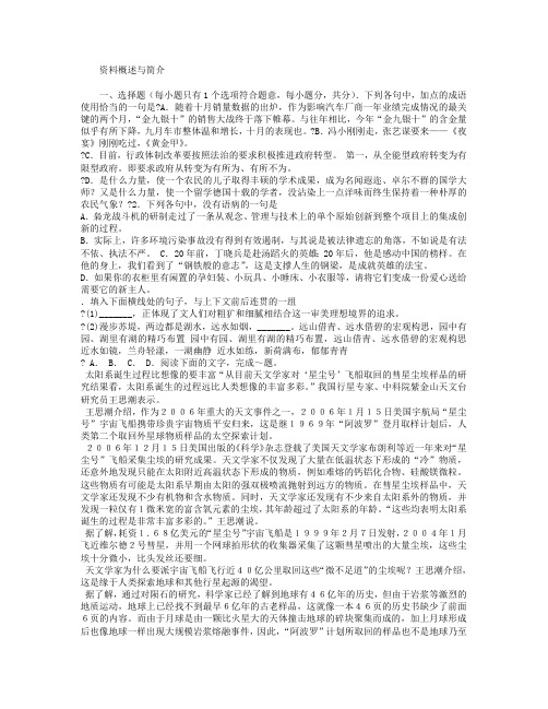 黑龙江省哈尔滨市第三十二中学2014-2015学年高二下学期第一次月考语文试卷