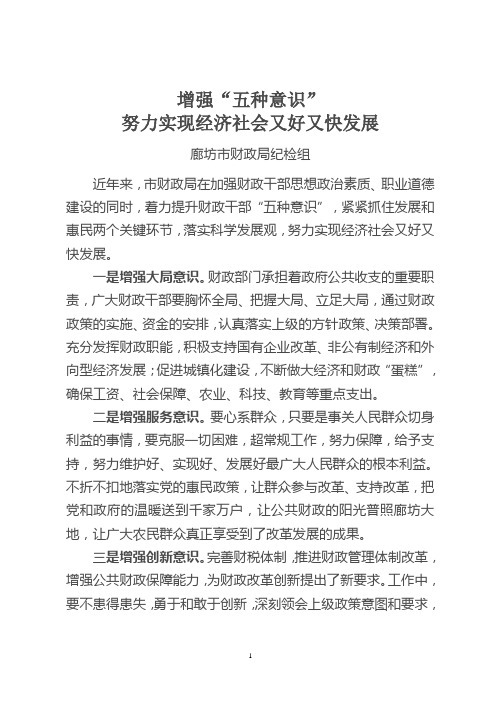 提升五种意识